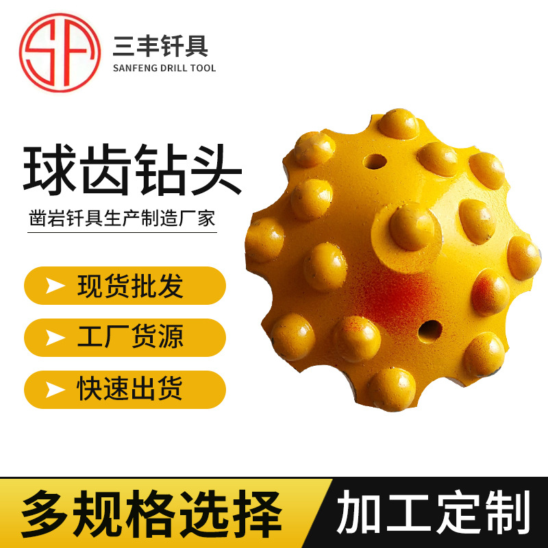 厂家供应开山凿岩机风钻头 普兰卡钎头各种规格球齿钻头现货批发