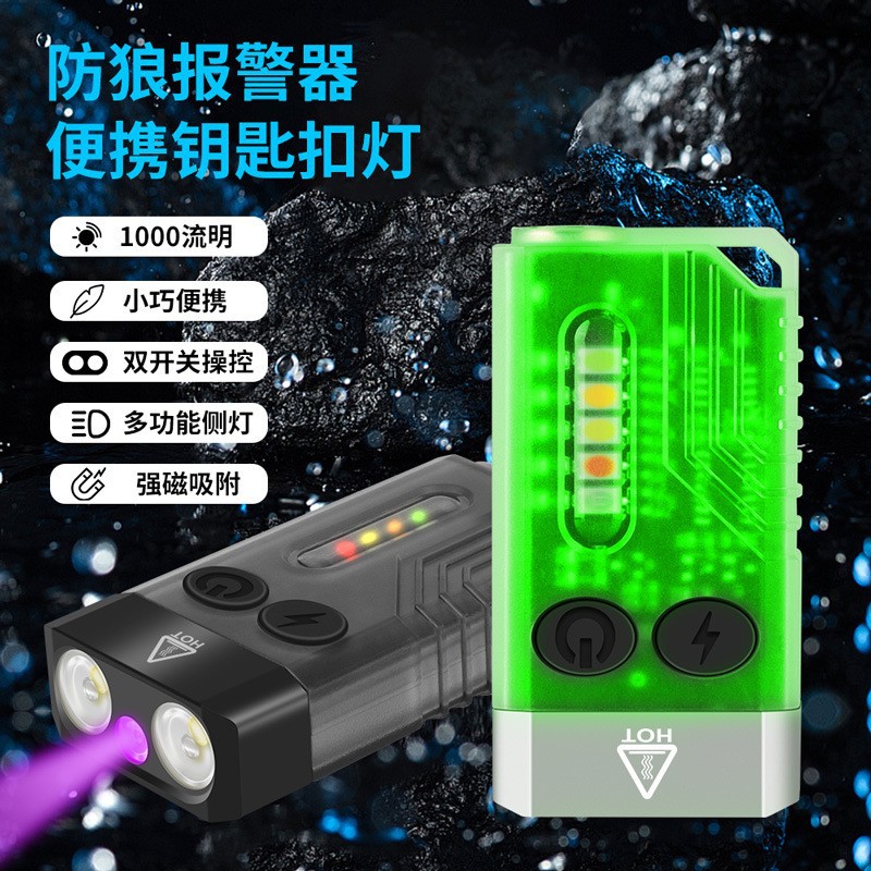 新款迷你多功能手電筒365紫光EDC便携款电筒磁吸工作灯带蜂鸣警报