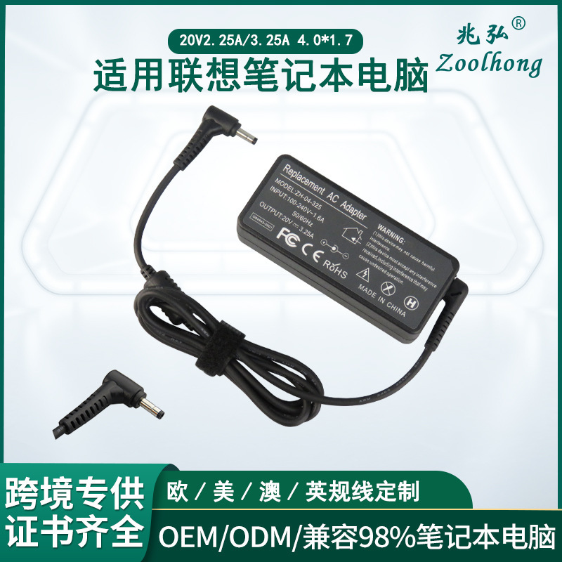 Cross-Border Supply Suitable for Lenovo Xiaoxin 45W65W 20V3.25A 20V2.25A Laptop Charger
