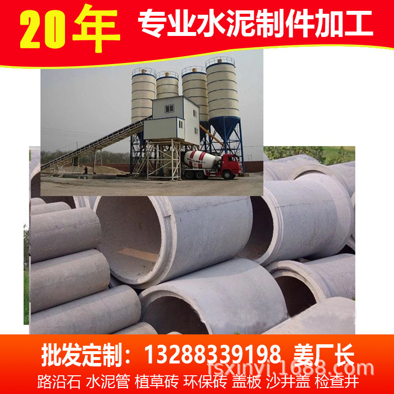 1米8水泥管2米水泥管 混凝土排水排污管高明水泥管厂广州水泥管厂