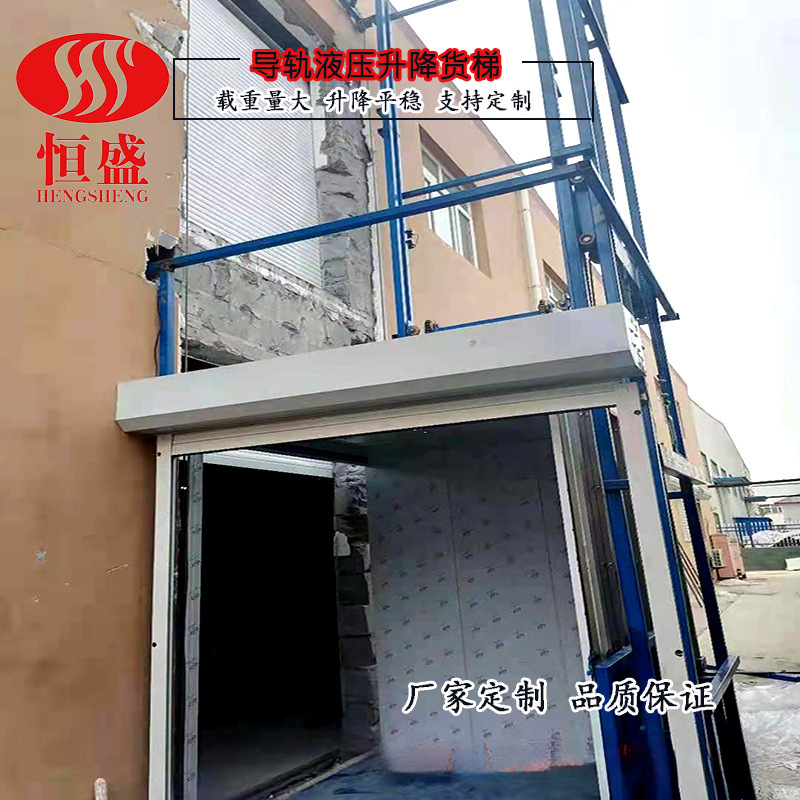 厂家现货导轨液压升降货梯仓库厂房货梯电动升降台车间载货升降机
