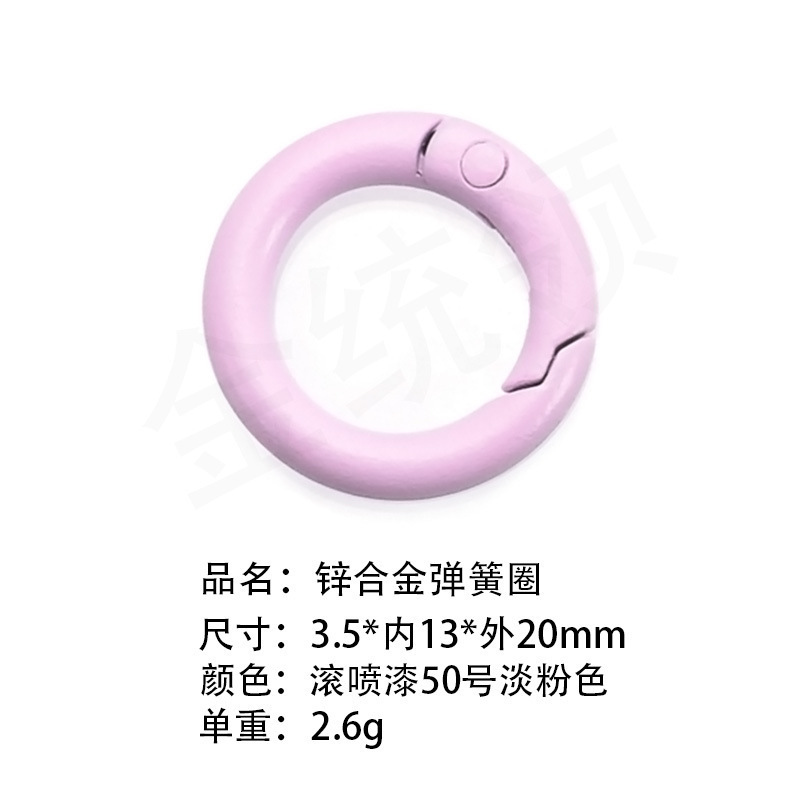 包邮一站式选货多款式欧标环保锌合金弹簧圈潮玩挂件钥匙扣配件|undefined