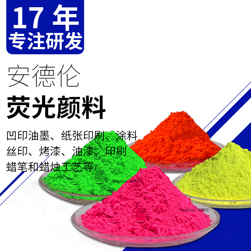 厂家批发印花浆料专用桃红荧光粉 水性印花浆用粉红色荧光粉