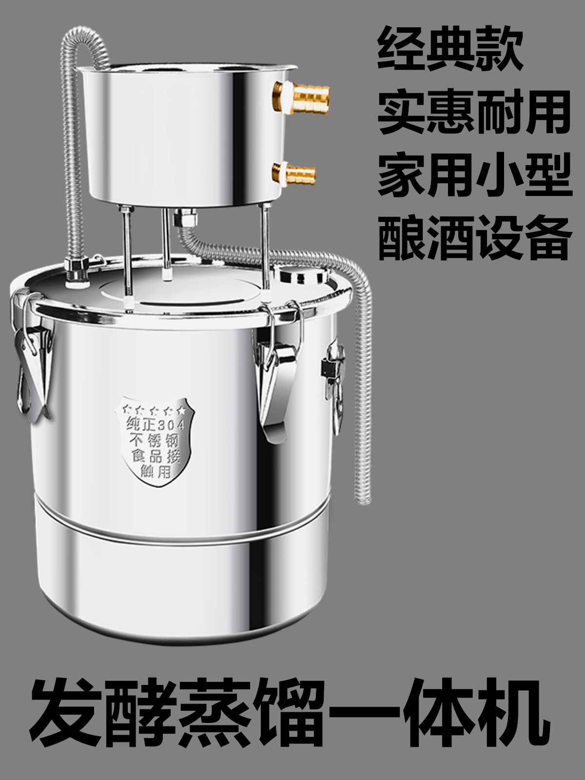Кипящая машина 304 сталь, компактная бытовая паровая установка для приготовления блюда, дегустации, борьба с Disturbing, бацзию, оборудование для виноделия