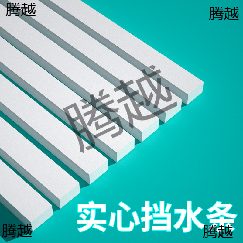 加厚白色单面海绵胶带防撞密封条隔音缓冲防水填缝泡棉自粘胶条