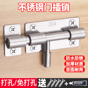 304 stainless steel bolt door bolt lock wooden door anti-theft bathroom thickened open-mounted room door latch sliding door buckle