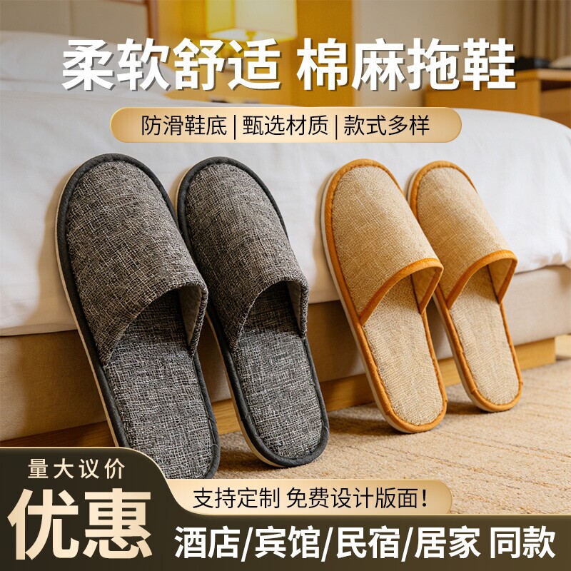 Hotel hotel disposable slippers thickened non-slip B & B beauty salon room home coral fleece slippers wholesale