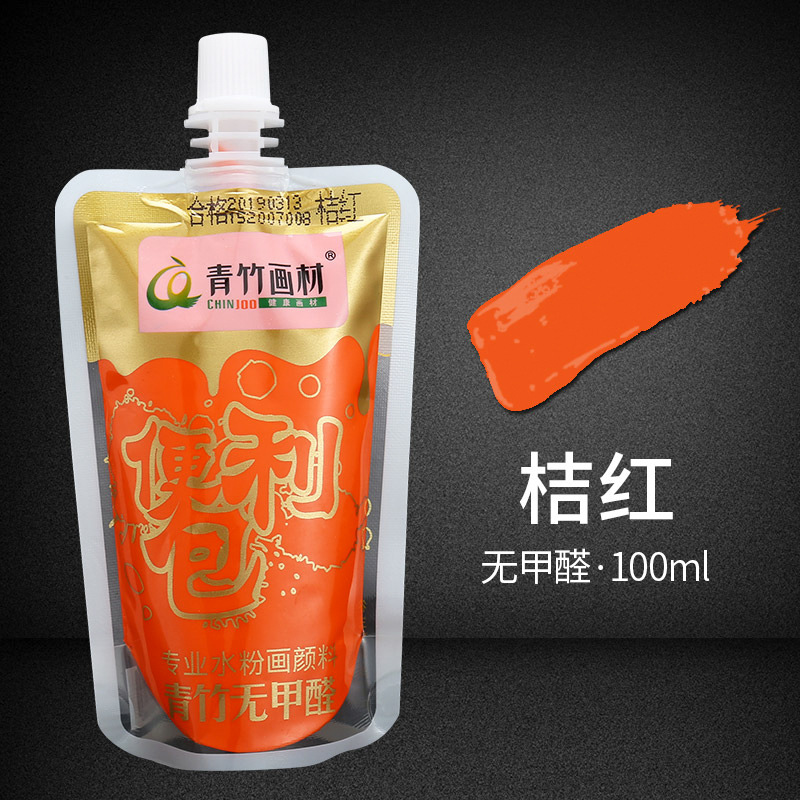 Bambú gouache pintura suplemento bolsa para estudiantes de arte Paquete de llenado portátil 100mL color pintura jalea
