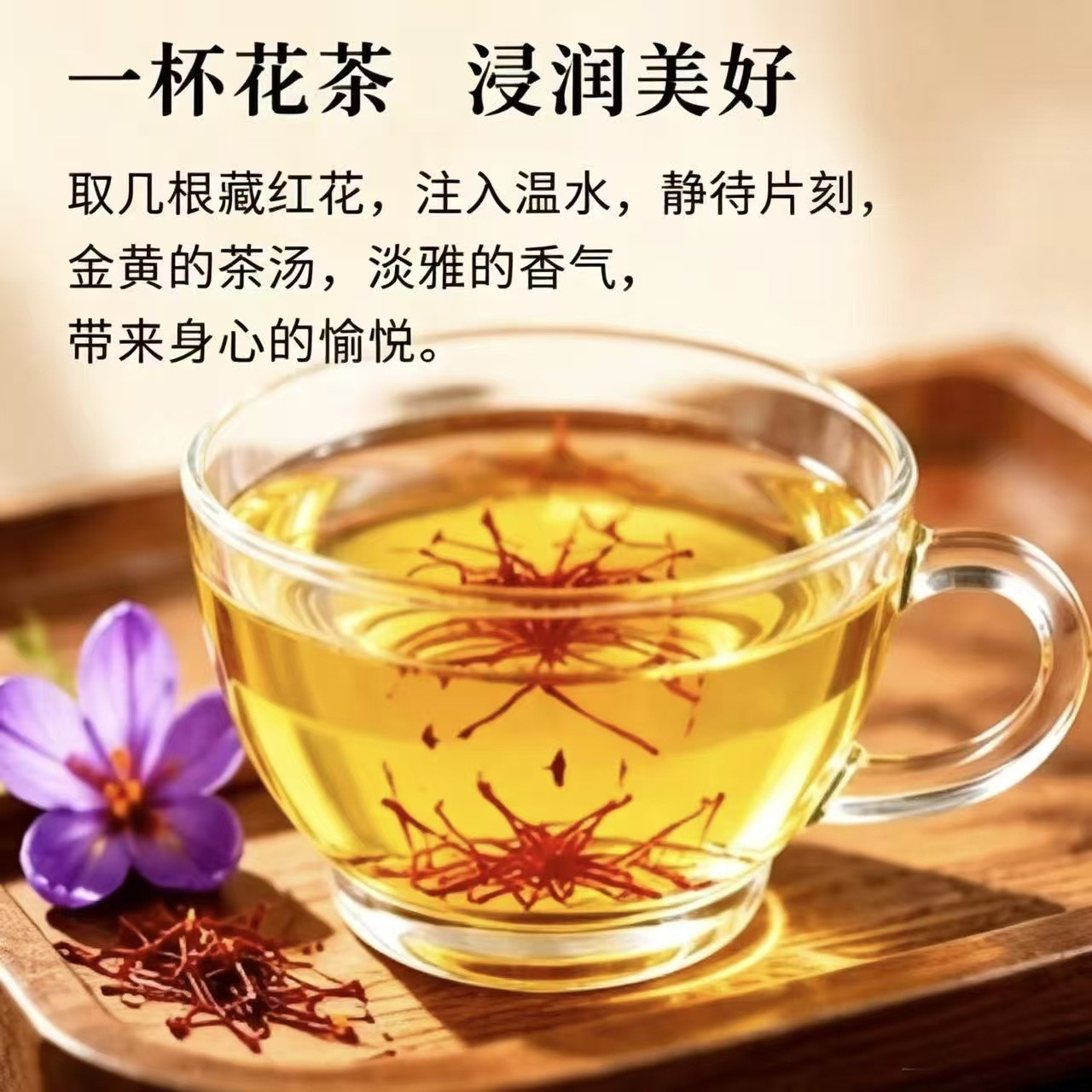 Premium Saffron Threads Zang Hong Hua Long Stigmas 20g Culinary and Tea Grade specifications