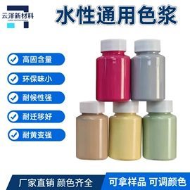 色浆;脱模剂;其他颜料