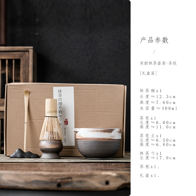 송윤 말차 세트 스트라이프 (5종세트 + 선물박스)