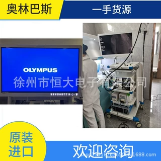 奥林巴斯CV290电子胃肠镜   具体可根据用户要求配置胃镜  肠镜