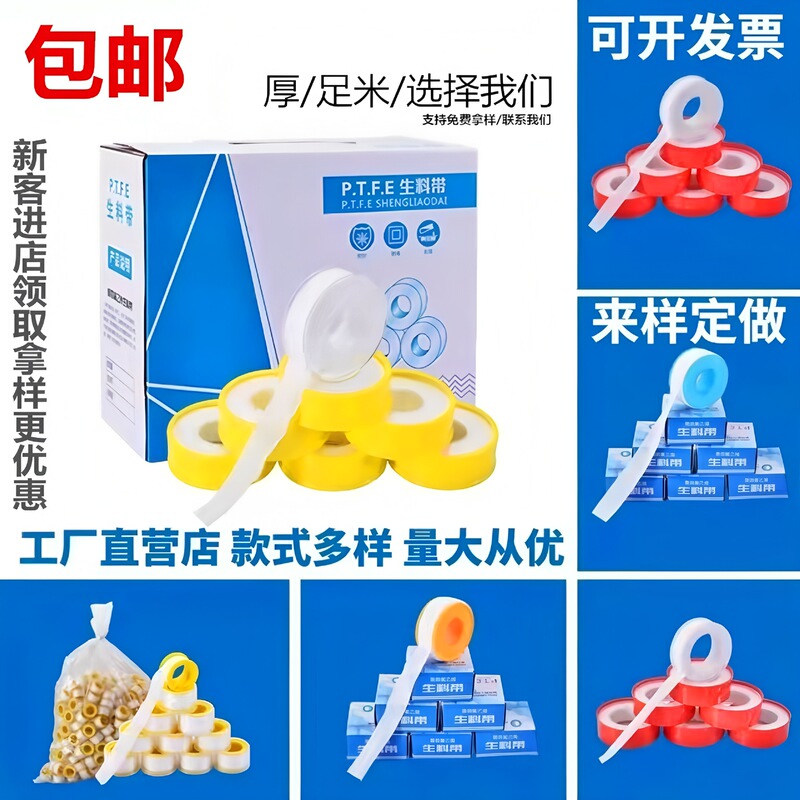 Thickened Raw Material Tape 20m Oily Gas Seal Anti-Leakage Tape Household 100 Rolls Manufacturer Free Shipping