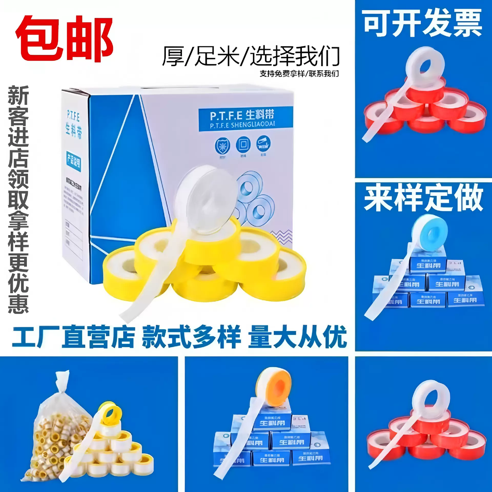 加厚生料带生胶带20米油性燃气密封防漏水胶布家用100卷厂家包邮