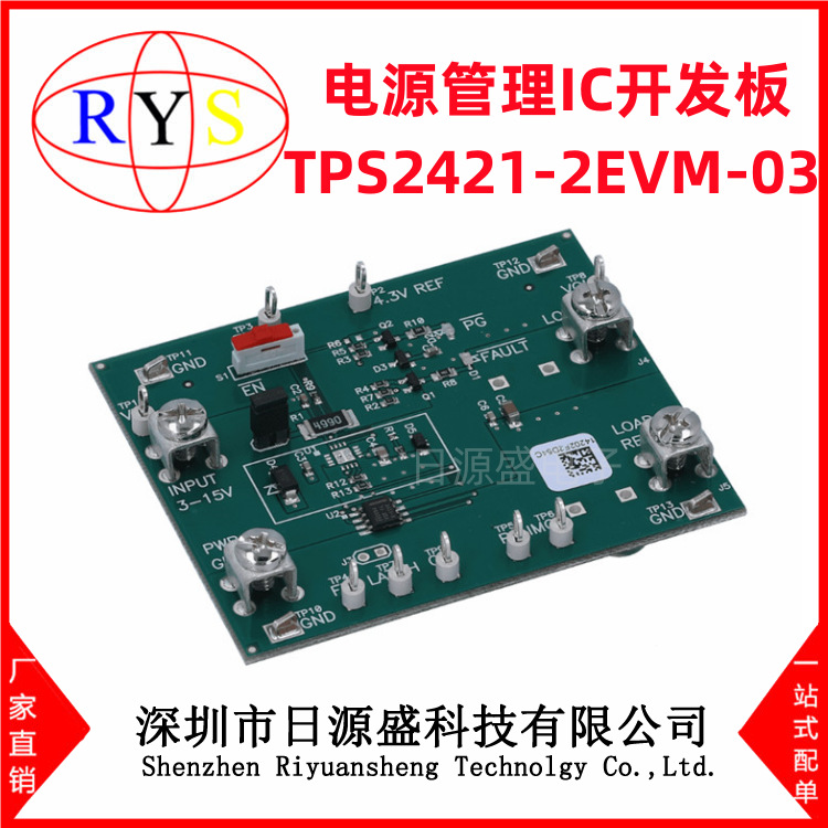 全新原装 TPS2421-2EVM-03 EVAL MODULE FOR TPS2421-2-03 开发板