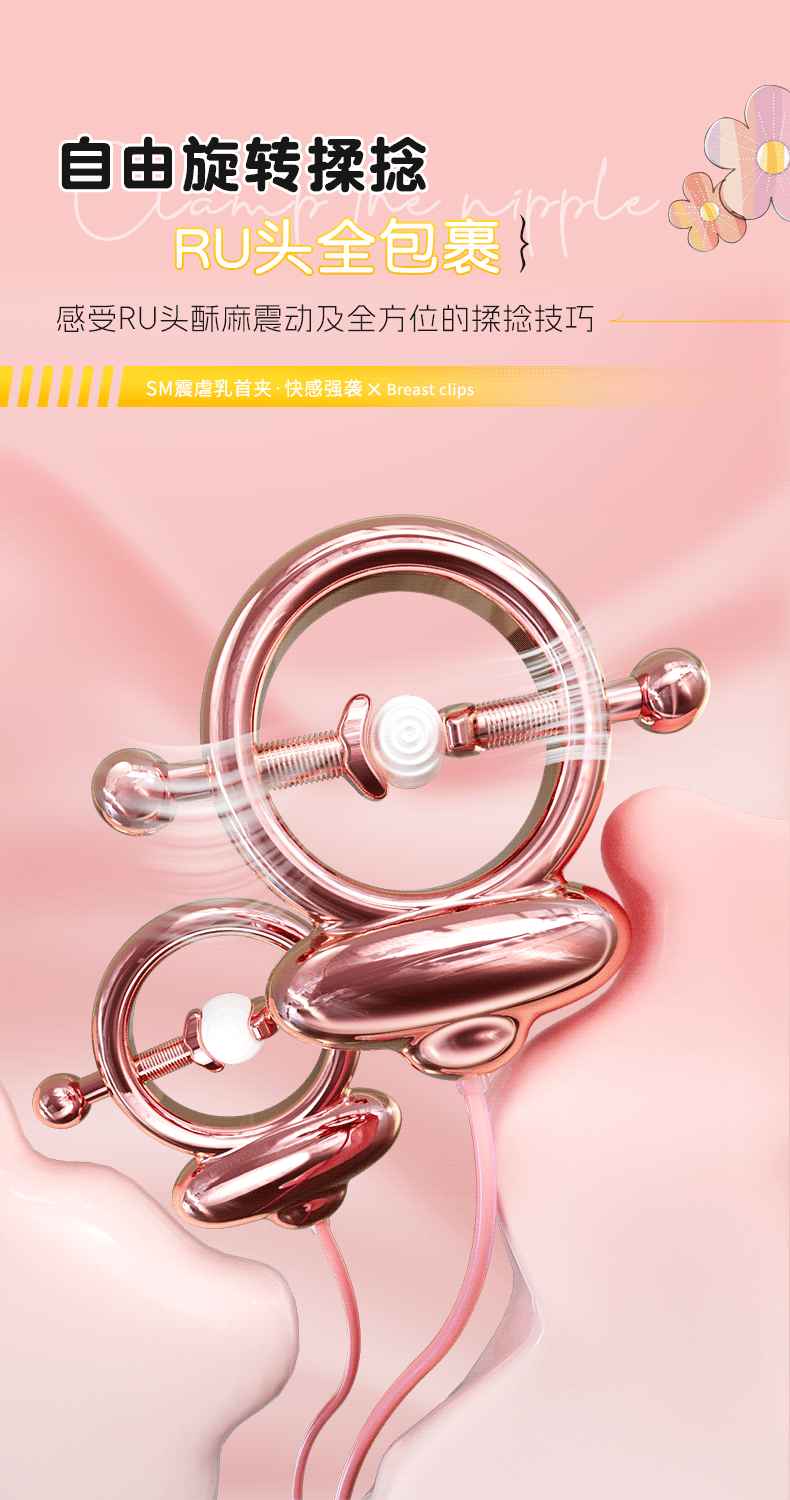 Vibrating Nipple Clamps with Remote Control, USB Rechargeable SM Couple Toy — detail image 16