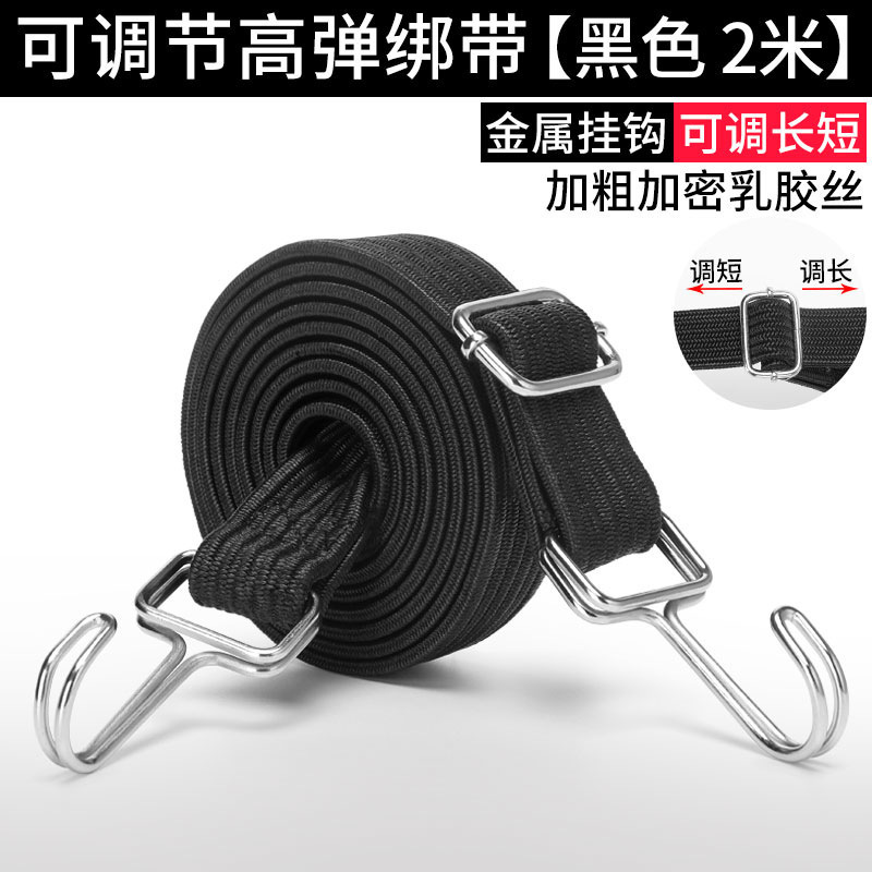 摩托车弹力绑带电瓶车骑行绑绳高弹力绳打包绳户外骑行自行车绑带|undefined