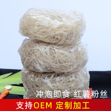 加工酸辣粉粉饼60g老鸭粉丝汤红薯粉整箱即食方便圈圈粉干粉丝