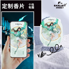 Excellent Rabbit Best Selling Car Aromatherapy Fragrance Tablets Private Design Customization Service