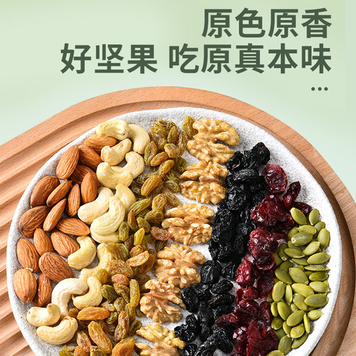 Delicious Daily Nuts Mixed Nuts Dried Fruit New Year Roasted Seeds Snacks Gift Pack Factory Bulk Wholesale