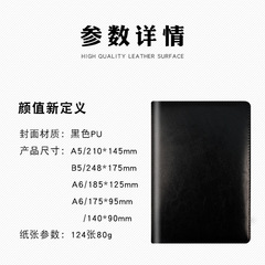 A4黑色商務記事本批發辦公會議大號加厚簡約筆記本小本子可印LOGO