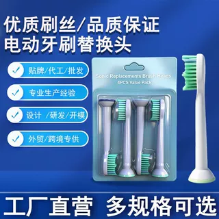 适用于飞利浦HX6014电动牙刷刷头8支装黑白两色外贸出口声波软毛