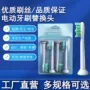 飞利浦声波电动外贸刷头