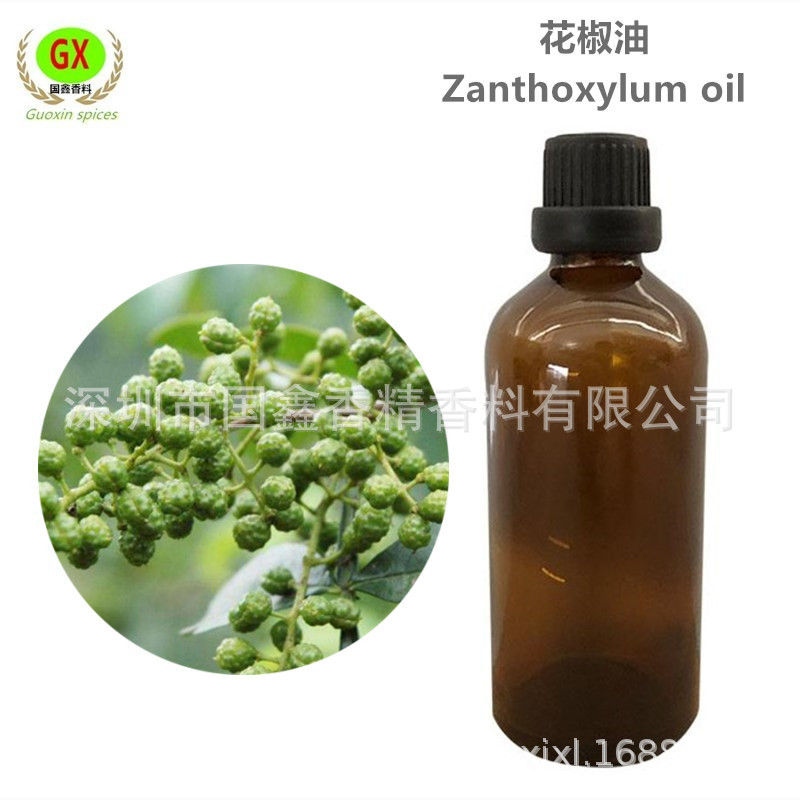 单方精油  青花椒油  青花椒精油  日化香薰原料