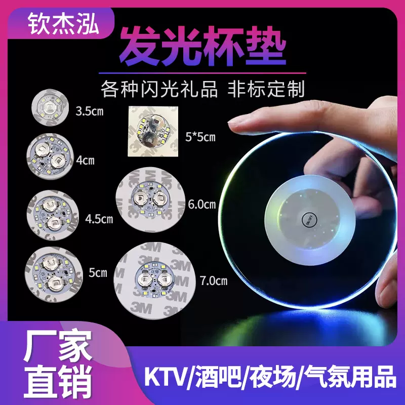 发光杯贴 地摊奶茶重力感应杯垫 七彩闪光飘空球贴 斗鱼瓶贴 量大