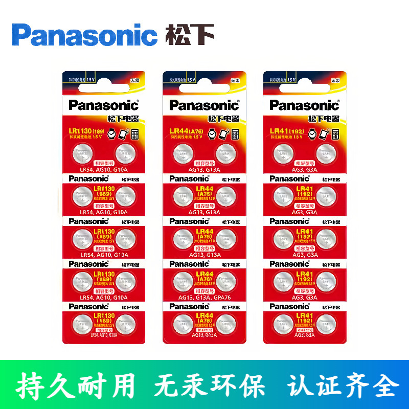 Panasonic Lr44 Lr41 Lr1130 Lr43 Watch Button Batteries, Pack of 10, 1.5V Batteries, Brand New in Stock