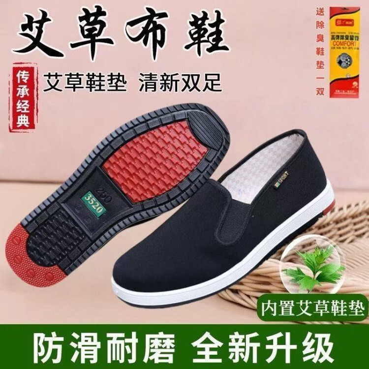 Authentic 3520 Slip-On Casual Cloth Shoes, Old Beijing Cloth Shoes, Breathable and Wear-Resistant Rubber Sole, Men's Ultra-Light Non-Slip Shoes Authentic 3520 Slip-On Casual Cloth Shoes, Old Beijing Cloth Shoes, Breathable and Wear-Resistant Rubber Sole, Men's Ultra-Light Non-Slip Shoes