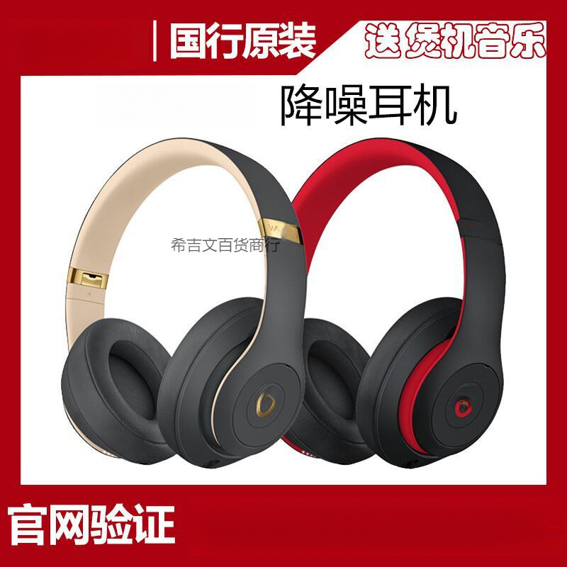 Head-Mounted Studio3 Wireless Wireless Bluetooth Headset Recorder 3 Magic Sound B Noise Reduction Music with Headset