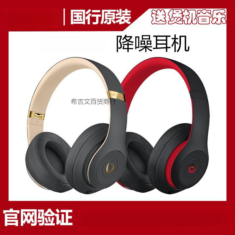 Head-Mounted Studio3 Wireless Wireless Bluetooth Headset Recorder 3 Magic Sound B Noise Reduction Music with Headset