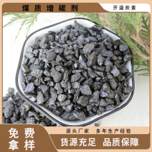 宁夏无烟煤增碳剂高碳低硫低灰分 93含量铸造冶炼碳添加剂多规格