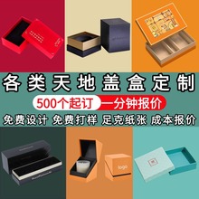 礼盒定制天地盖盒子定做高端香薰蜡烛包装盒印刷硬纸板纸盒子厂家