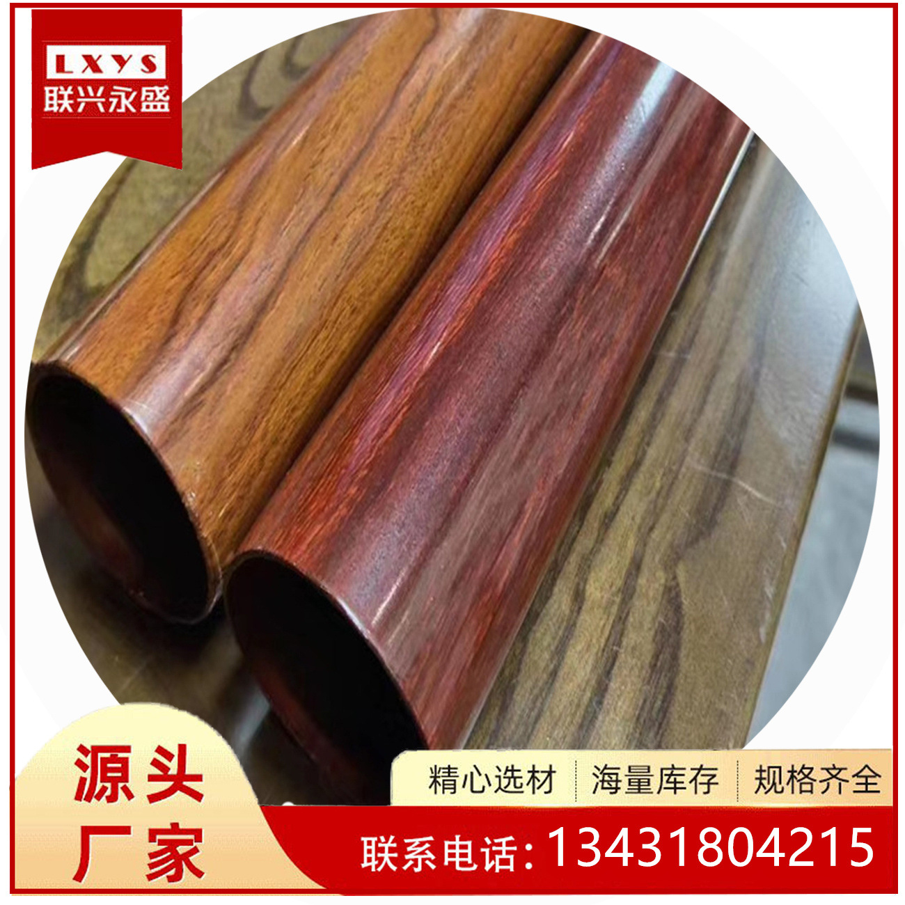 不锈钢管 表面处理 土豪金 玫瑰金 木纹 竹节纹 黑钛 去指纹 电镀