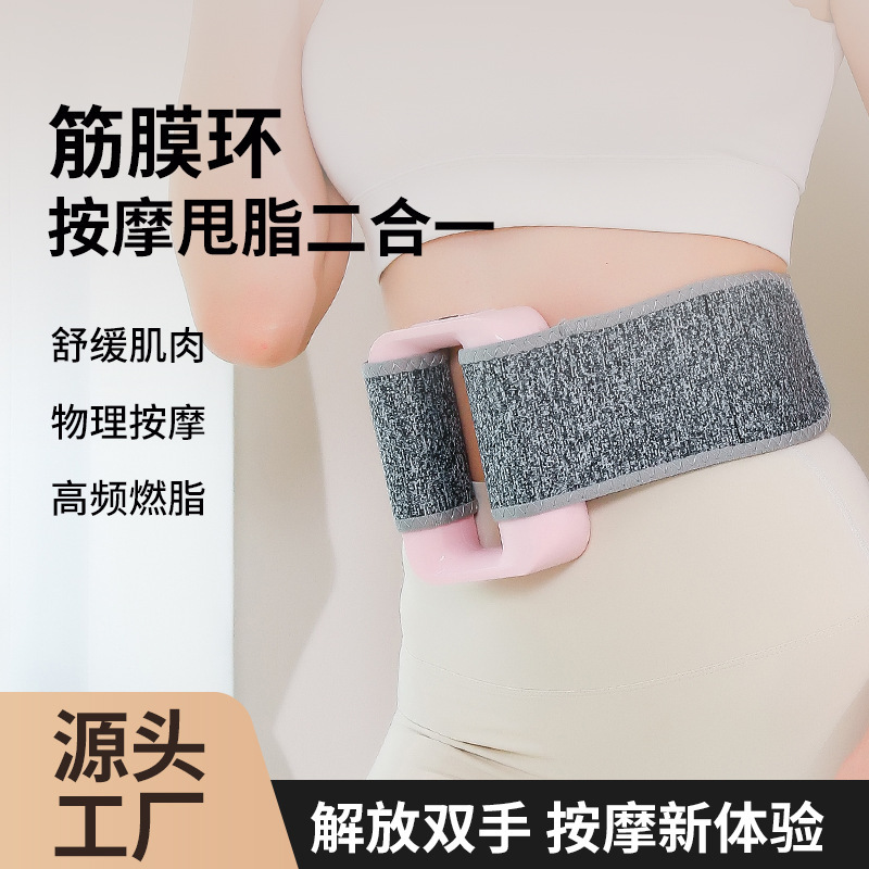 クロスボーダーのプロ級ミニ振動ヨガリング筋膜銃充電式脂肪筋膜リングリラックス筋マッサージ器|undefined