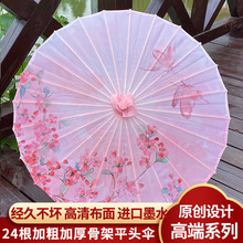 日笙古風女油紙傘舞蹈傘綢布古裝傘旗袍走秀演出古典中國風漢服傘
