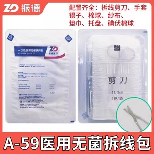 ���һ����ʹ�ßo���𾀰�A-59�Qș���g��p�ϲ𾀼���Ƽ���