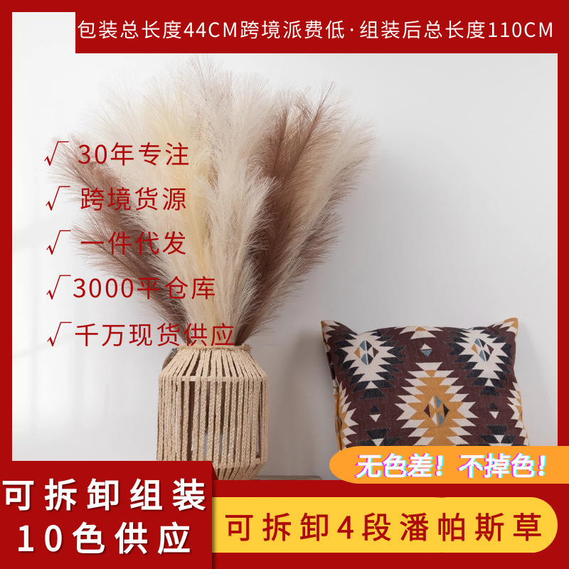 Detachable four-section 110cm Pampas Grass Assembled Reed Grass Artificial Flower Manufacturer Fake Flower Cross-border MW61215