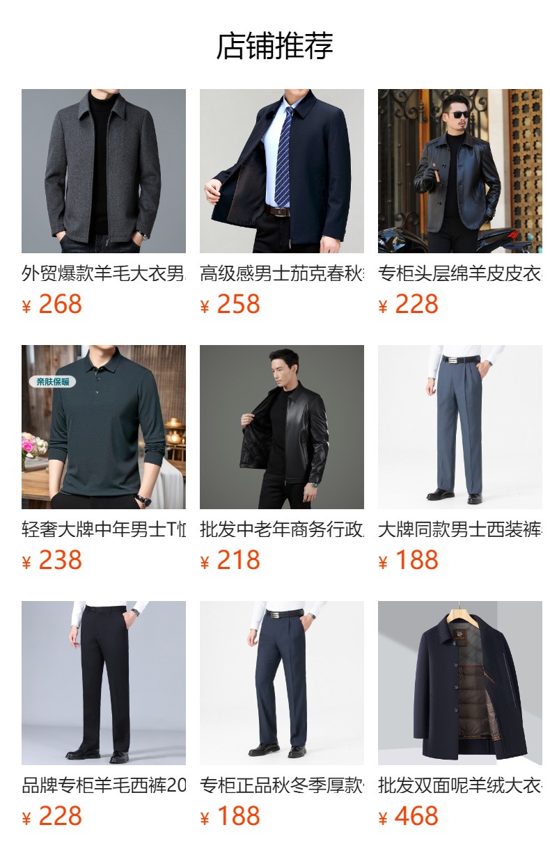 预览状态下无法点击,发布后,可点击跳转到对应的商品页面