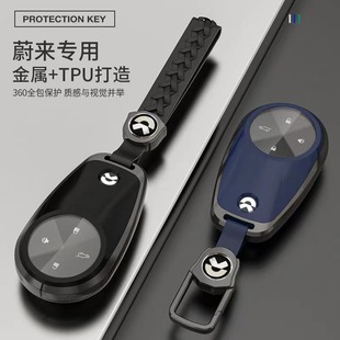 Suitable for Nio Es6 Car Key Case, Ec6 Es7 Shell, Et5 Cover, Es8 Et7 Full Protection Shell Buckle