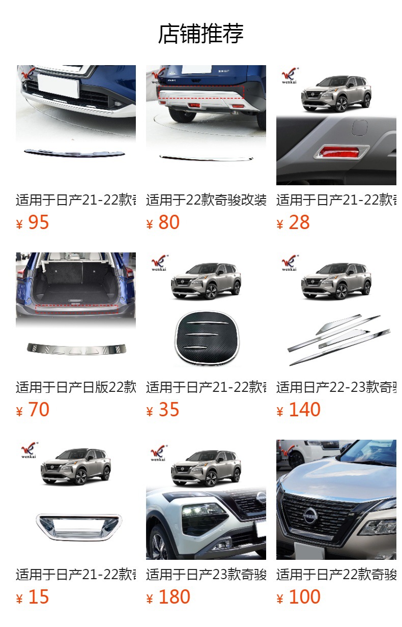 Suitable for Nissan 22 Qijun T33 front bumper fog lamp plating bright frame Rogue special front fog lamp cover