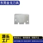 东莞源头适配3d刀片
