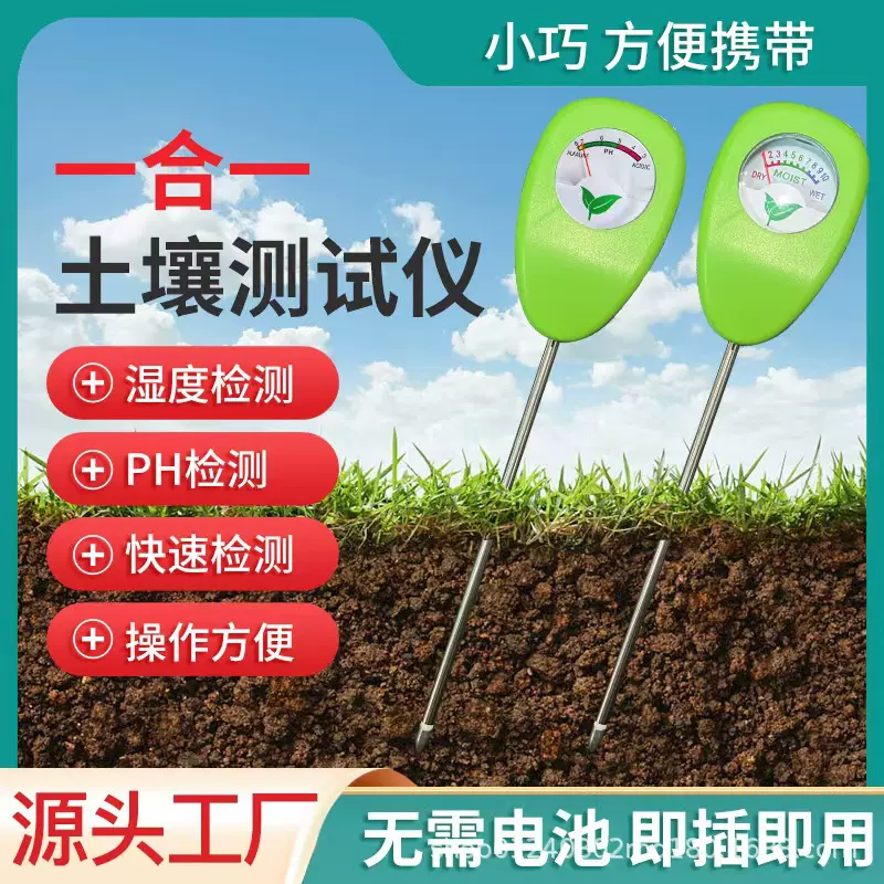 LY102 土壤湿度检测仪精准测湿护根系种植浇水更省心源头厂家直发