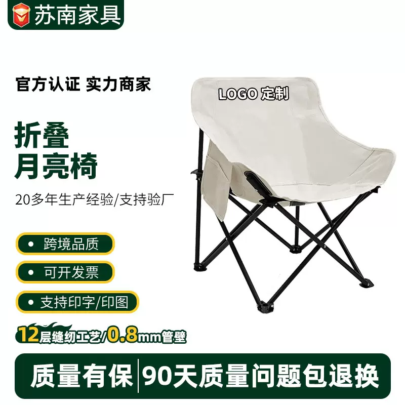 户外折叠椅简易轻便月亮椅跨境加厚加粗便携野餐露营椅子露营用品