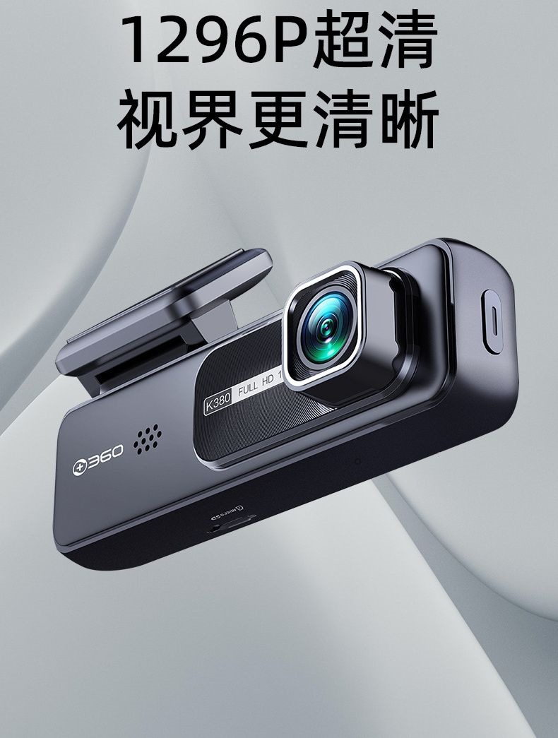 360 Driving Recorder K380 New Generation Ultra-High-Definition Night Vision All-In-One Device with 24-Hour Parking Monitoring New Model