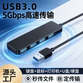 手机充电器;移动硬盘盒;USB HUB