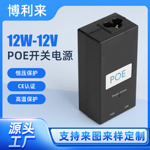 poe����ԴDC12V1A�����Դ�m�����o��ap�W��poe���ģ�Kpoe�Դ