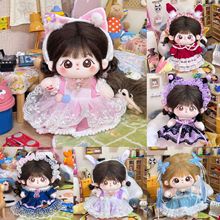 一件代发现货批发便宜价无属性20cm娃衣棉花娃娃衣服洛丽塔公主裙